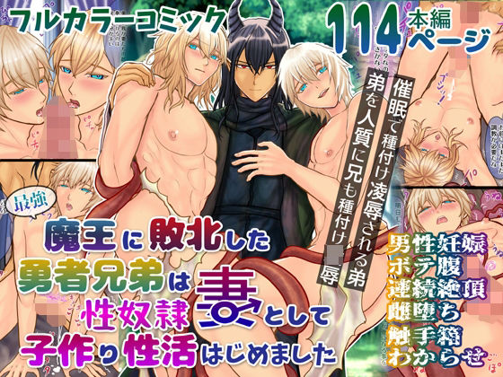 エロ同人誌