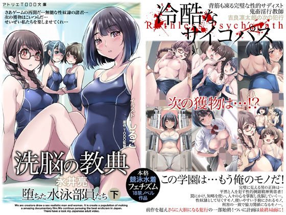 エロ同人誌