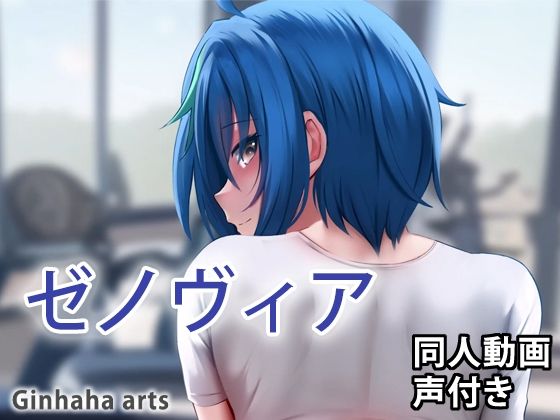 エロ同人誌