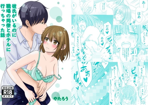 エロ同人誌