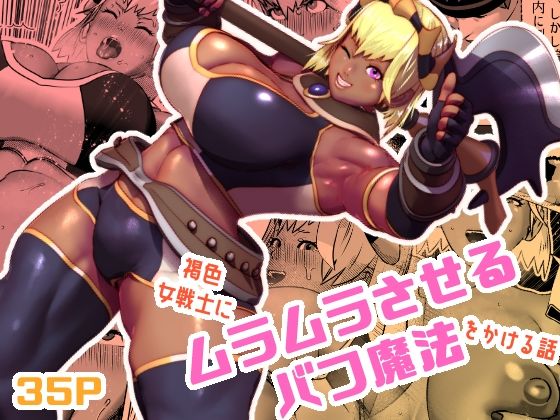 エロ同人誌