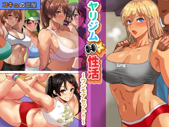 エロ同人誌