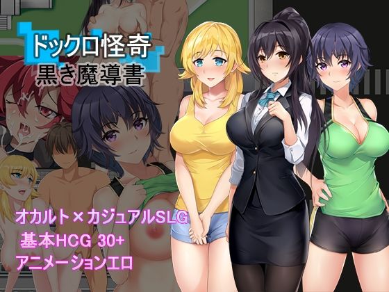 エロ同人誌