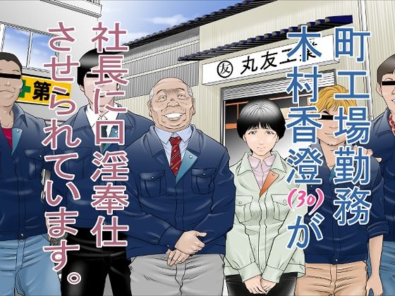 エロ同人誌