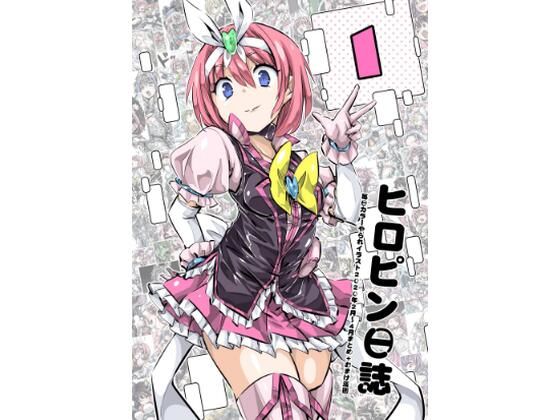 エロ同人誌