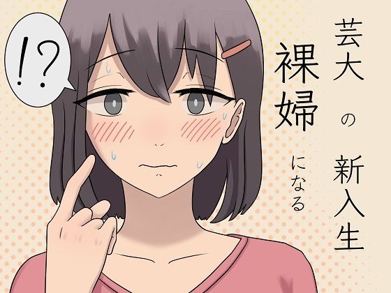 エロ同人誌