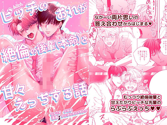 エロ同人誌
