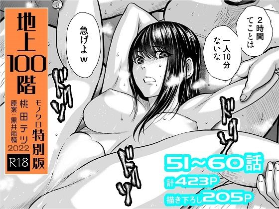 エロ同人誌