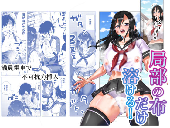 エロ同人誌
