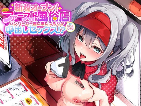 エロ同人誌