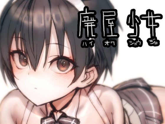 エロ同人誌