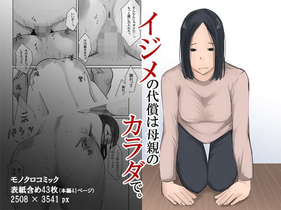 エロ同人誌