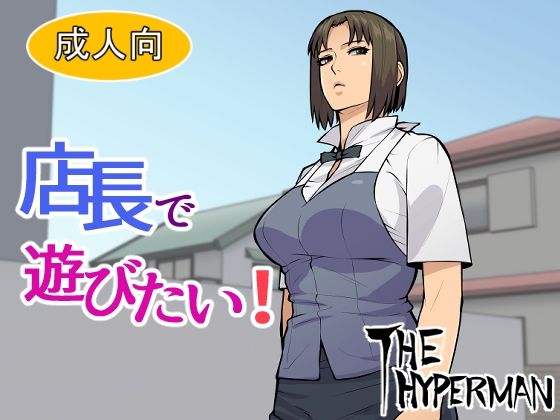 エロ同人誌