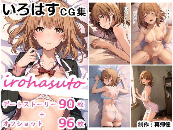 エロ同人誌