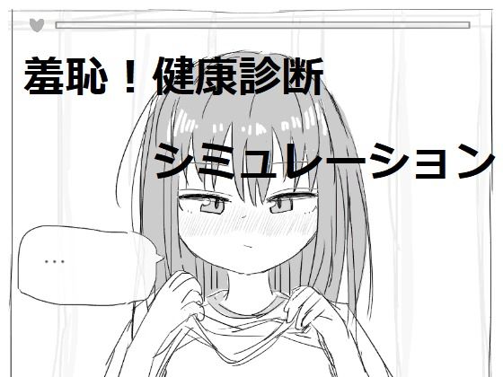 エロ同人誌