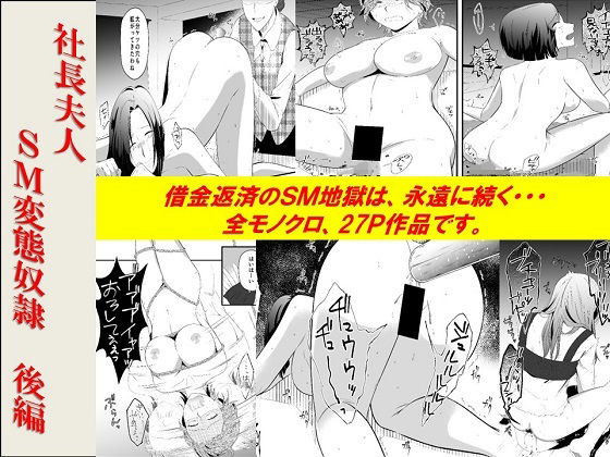 エロ同人誌