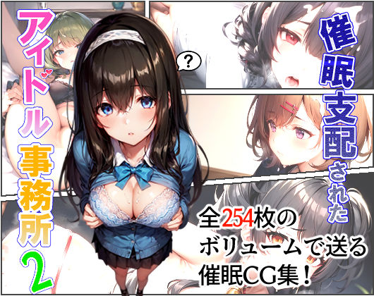 エロ同人誌