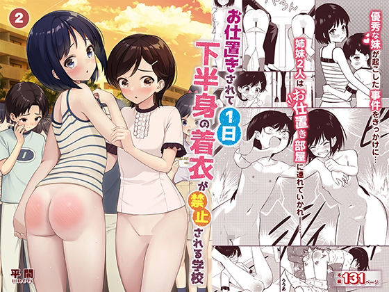 エロ同人誌