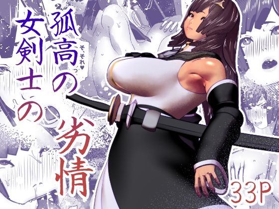エロ同人誌