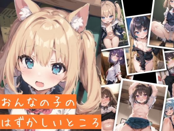 エロ同人誌