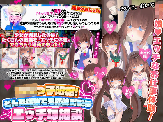 エロ同人誌