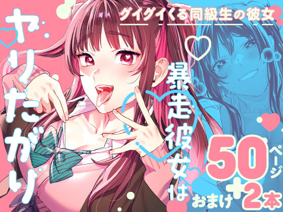 エロ同人誌