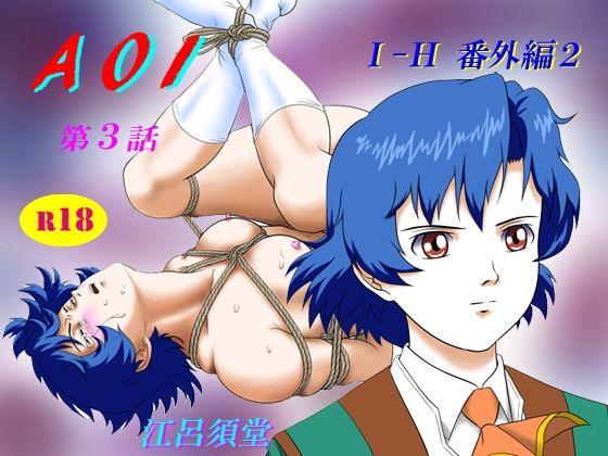 エロ同人誌