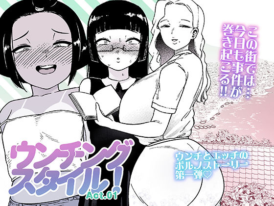 エロ同人誌
