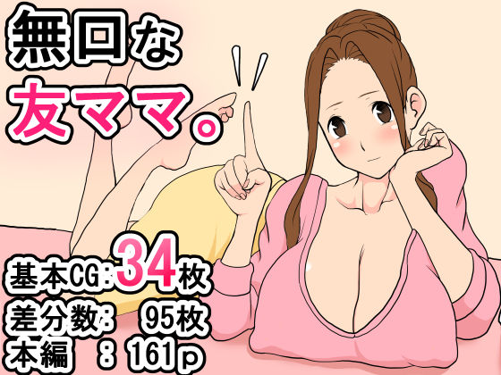 エロ同人誌