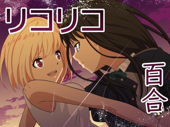 エロ同人誌