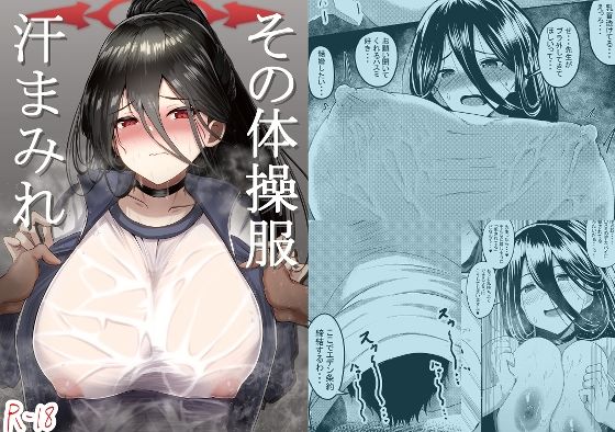 エロ同人誌