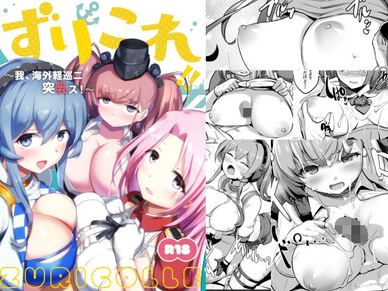 エロ同人誌