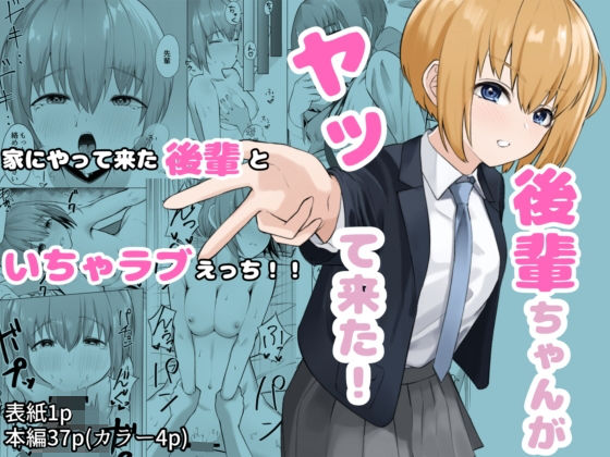 エロ同人誌