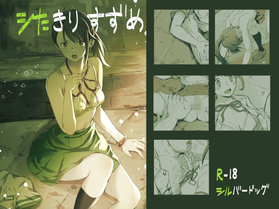 エロ同人誌