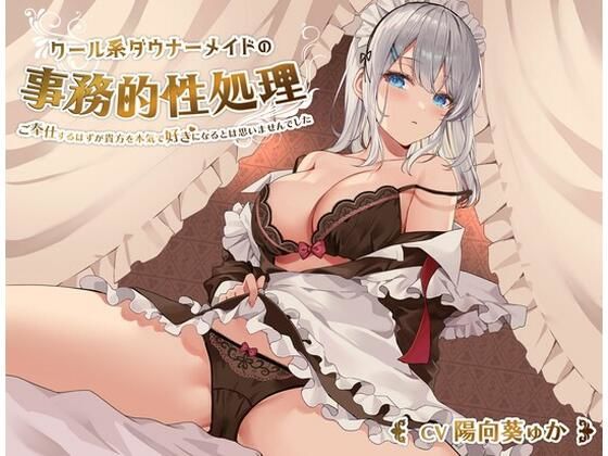 エロ同人誌