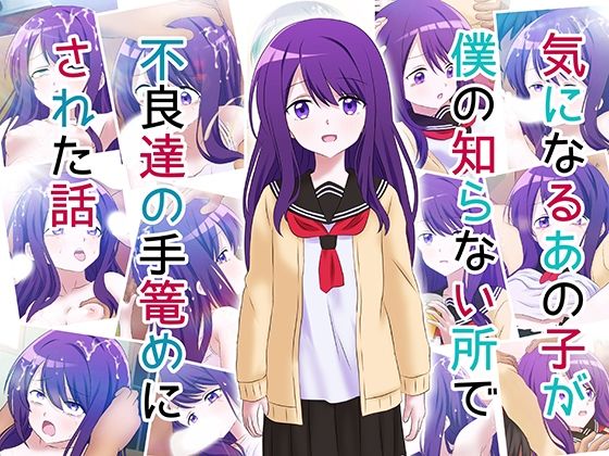 エロ同人誌