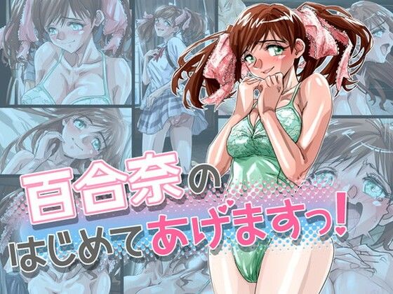 エロ同人誌