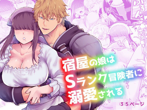 エロ同人誌