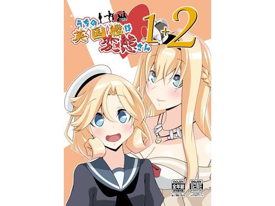 エロ同人誌