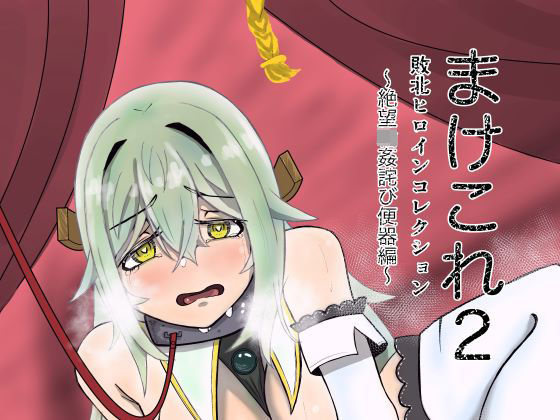 エロ同人誌