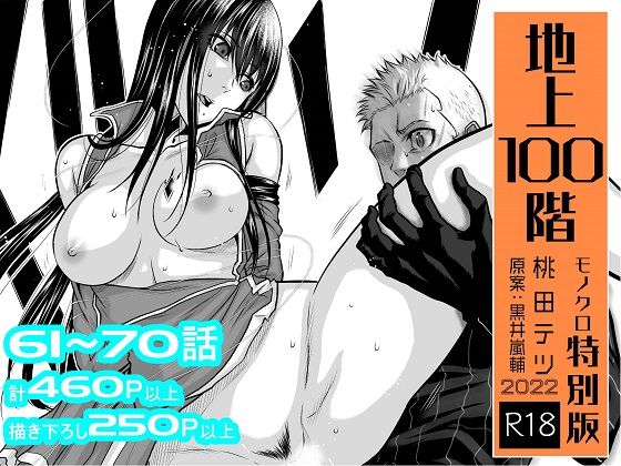 エロ同人誌