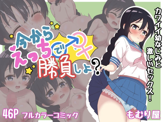 エロ同人誌