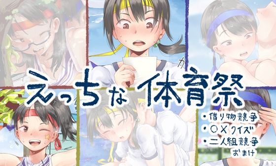 エロ同人誌