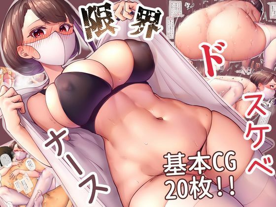 エロ同人誌