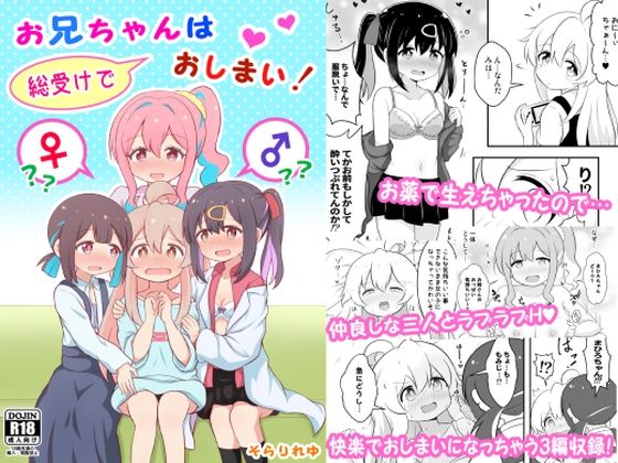 エロ同人誌