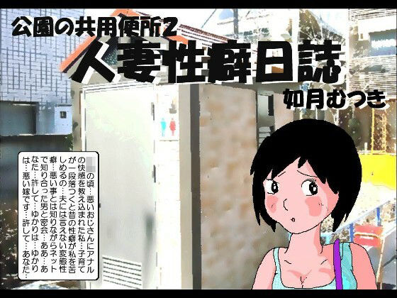 エロ同人誌
