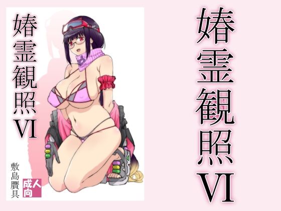 エロ同人誌