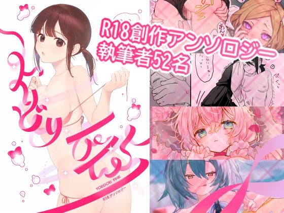 エロ同人誌