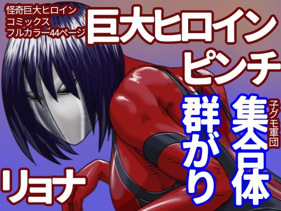 エロ同人誌