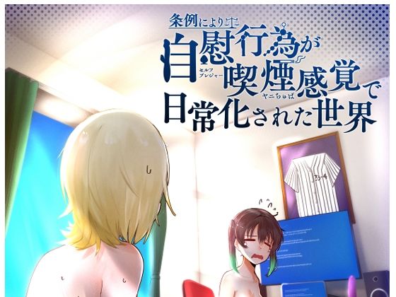 エロ同人誌